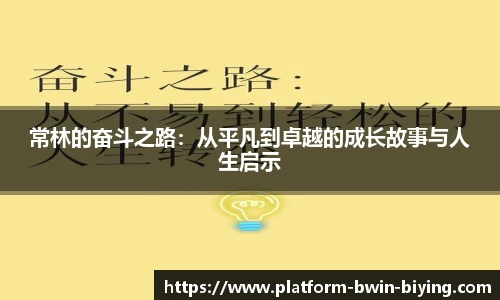 bwin必赢官方网站